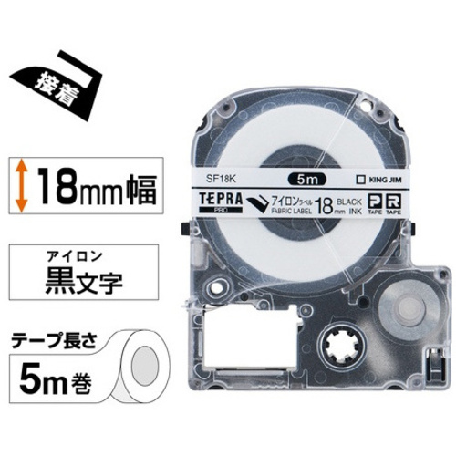 テプラ　ＰＲＯテープ　アイロン　１８ｍｍ　黒字