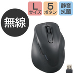 無線マウス　２．４ＧＨｚ　静音　Ｌサイズ　ブラック