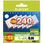 名刺　インクジェットマット　厚口２４０枚白ケース付