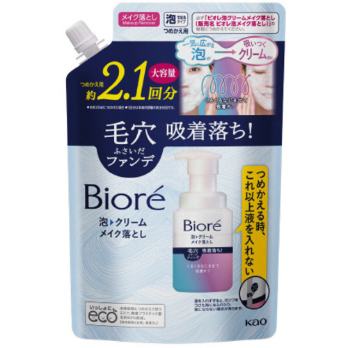 ビオレ　泡クリームメイク落とし詰替用３５５ｍｌ&times;８　【お取り寄せ品】５営業日以内届