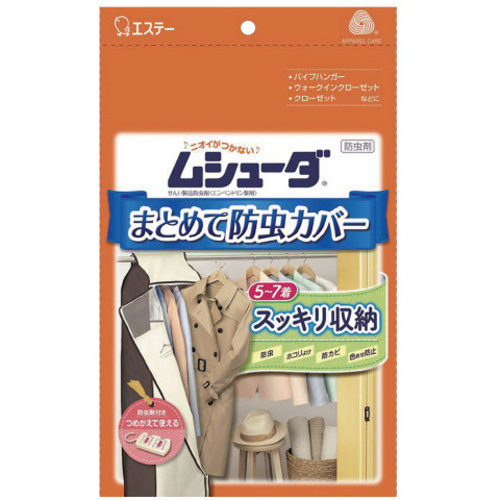 ムシューダ　まとめて防虫カバー　【お取り寄せ品】８営業日以内届