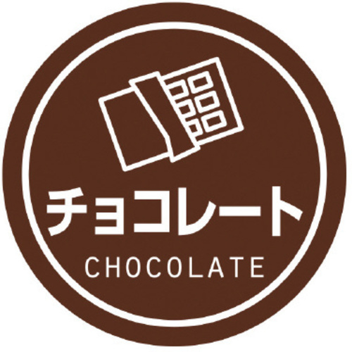 業務用テイスティシール　オレンジ&times;１０　【お取り寄せ品】９営業日以内届