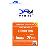 ＤＩＳＭ　ＫＤＤＩ年間Ｄ２０ＧＢ＋ＦＳ０３０Ｗ付　ＰＫＧＡＵＤ２０Ｇ１ＹＦ３　■２営業日内届