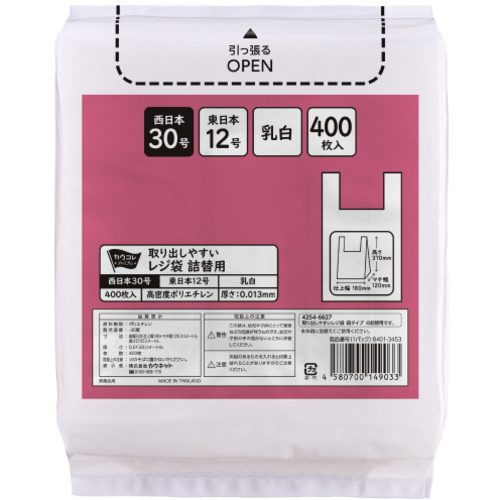 取り出しやすい箱入りレジ袋３０号乳白　詰替用&times;１６