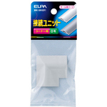 接続ユニット　コーナー０号　（グレー）　ＭＫ－０Ｈ（ＧＹ）　■お取り寄せ品