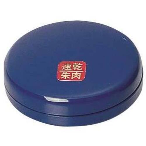 速乾朱肉　３０号　盤面直径３４ｍｍ