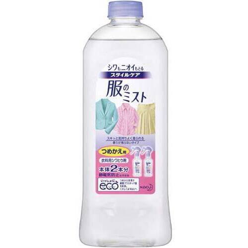 スタイルケア服のミスト詰替用