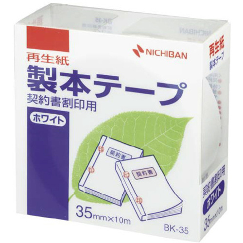 製本テープ契約書割印用ホワイト幅３５ｍｍ５巻
