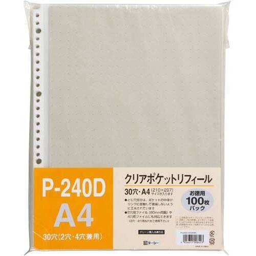 クリアポケットリフィールＡ４縦　グレー　１００枚