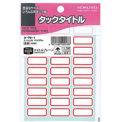 タックタイトル赤枠　１２&times;２７ｍｍ　４５９片入