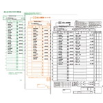 ソリマチ　銀行振込依頼書３枚セット　ＳＲ２１２　■お取り寄せ品