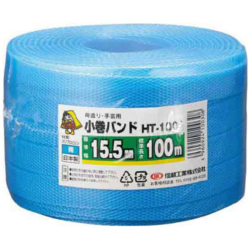 ＰＰバンド　青　幅１５．５ｍｍ&times;１００ｍ　８巻