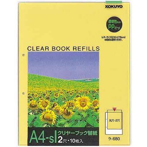 クリヤーブック替紙　Ａ４縦　２穴　１０枚&times;１０