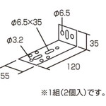 ＰＥ－Ｌ４Ｎ　壁固定金具（２個入）　【組立サービス付】