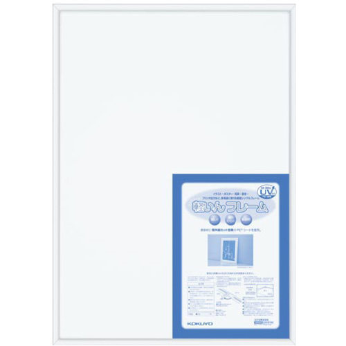 アルミフレーム＜軽いんフレーム＞　Ａ２サイズ