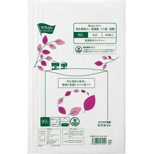 取り出しやすい再生原料入ＬＤゴミ袋詰替９０Ｌ乳×３