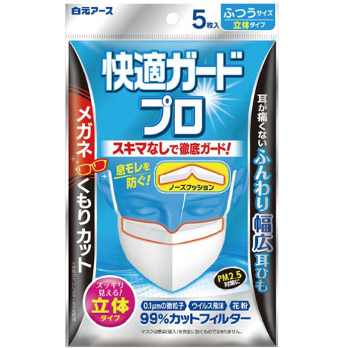 快適ガードマスク立体タイプ　ふつうサイズ　５枚入
