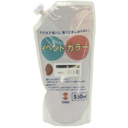 イベントカラー５５０ｍｌスパウトＰ　茶