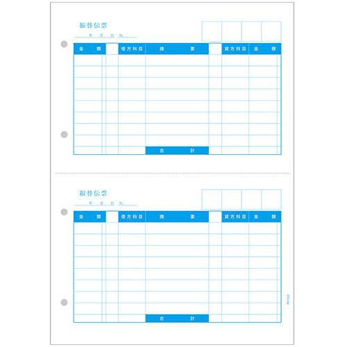 ＰＡ１２２２Ｇ　振替伝票Ｂ　１０００枚　■お取り寄せ品