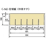 カラフルミニカート用仕切板（中用縦１枚）　　０－４５５９－１４　●ご注文は８個から