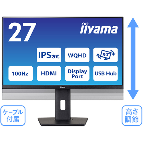 液晶ディスプレイ　２７型／２５６０×１４４０／ブラック　ＸＵＢ２７９２ＱＳＵ－Ｂ６　■２営業日内届