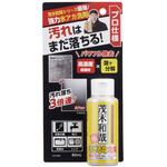 茂木和哉　極　８０ｍＬ