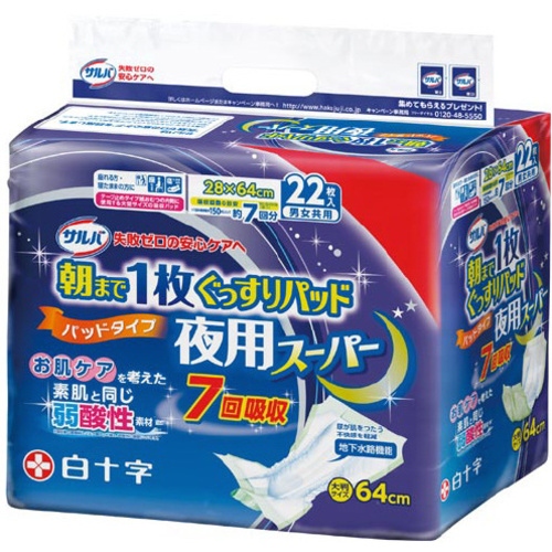 サルバ朝まで１枚ぐっすりパッド夜用ＳＰ２２枚&times;３