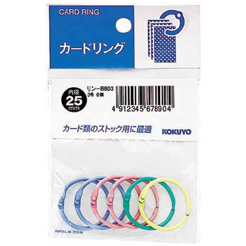カードリング　パック入　３号&times;６個入　パステル色