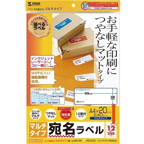 マルチラベル（１２面・横長）　ＬＢ－ＥＭ１４Ｎ　■お取り寄せ品