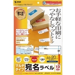 マルチラベル（１２面・横長）　ＬＢ－ＥＭ１４Ｎ　■お取り寄せ品