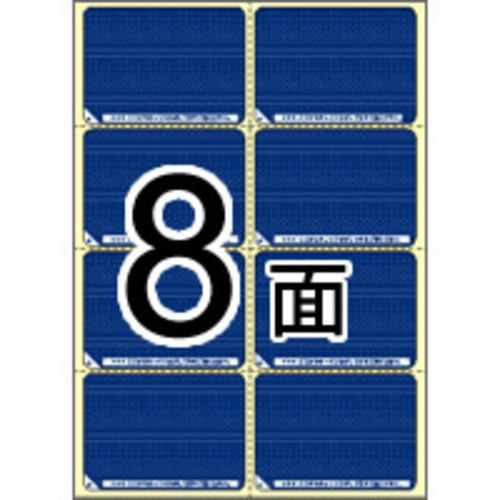 目隠しラベル　Ａ４・８面／地紋　ＬＢ２４０３　■お取り寄せ品