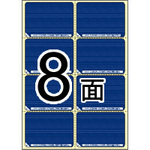 目隠しラベル　Ａ４・８面／地紋　ＬＢ２４０３　■お取り寄せ品