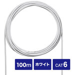ＣＡＴ６ＵＴＰ単線ケーブルのみ（ホワイト・１００ｍ）　ＫＢ－Ｃ６Ｌ－ＣＢ１００ＷＮ　■お取り寄せ品