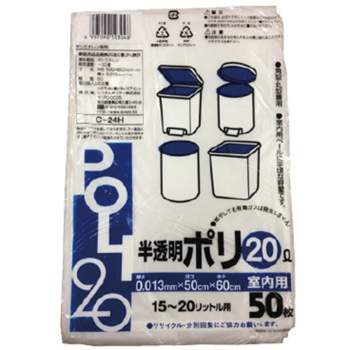 Ｃ－２４Ｈ　半透明ポリ２０Ｌ　１５００枚　【お取り寄せ品】８営業日以内届