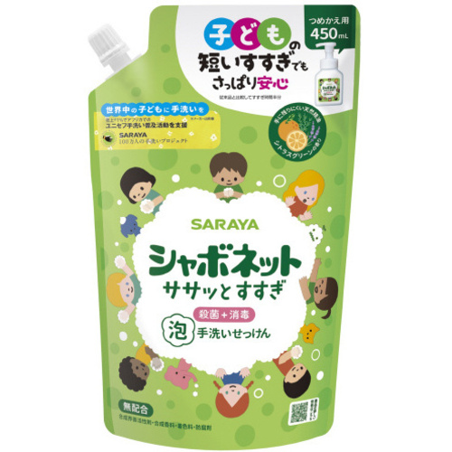 シャボネット　ササッとすすぎ　４５０ｍＬ詰替