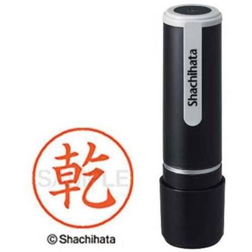 シヤチハタネーム９　乾（イヌイ）