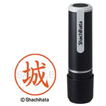 シヤチハタネーム９　城（ジヨウ）