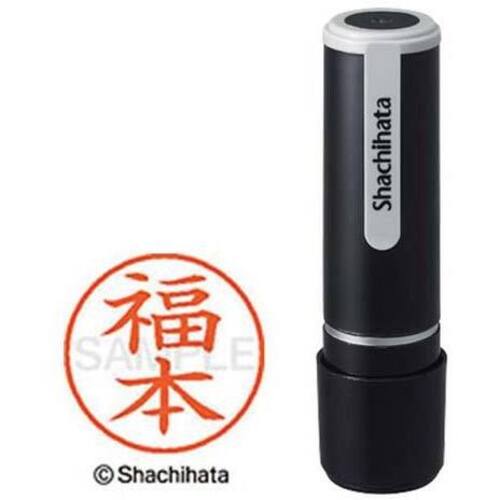 シヤチハタネーム９　福本（フクモト）
