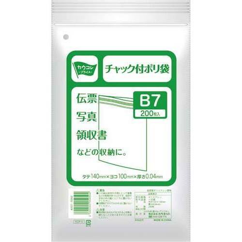 チャック付きポリ袋　Ｂ７　２００枚&times;１０