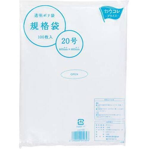 【超ＳＡＬＥ対象品】規格袋２０号　厚み０．０３ｍｍ　１００枚