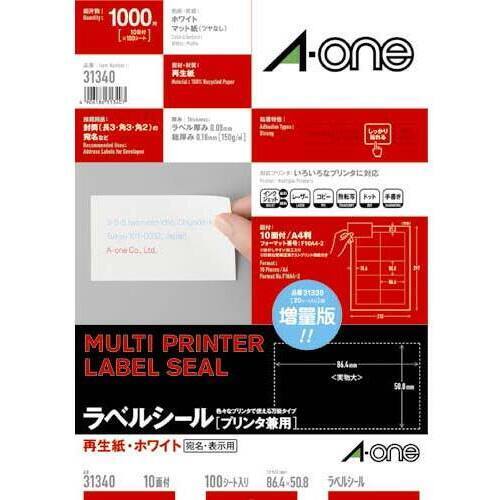東洋印刷 ｎａｎａラベル Ａ４ キヤノン用１０面５００枚×２-