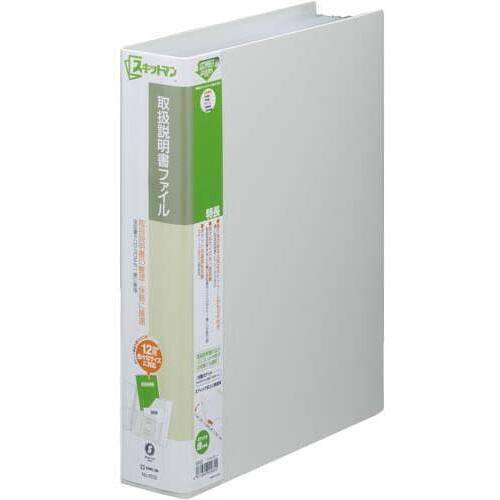 取扱説明書ファイル　Ａ４縦　１２ポケット　薄灰