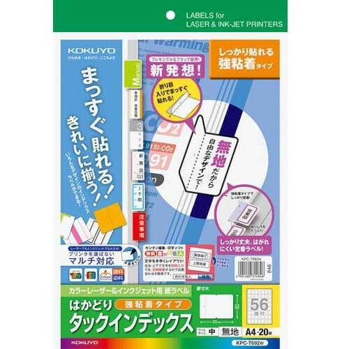 タックインデックス（強粘着）　中・無地　２０枚&times;５