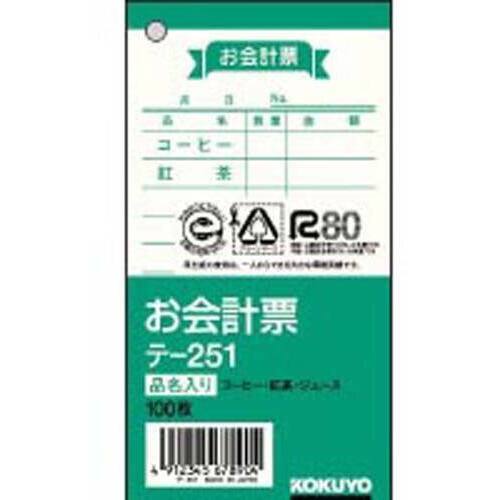 お会計票（品名入り）　１２５&times;６６ｍｍ　１０冊入