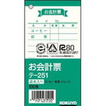 お会計票（品名入り）　１２５×６６ｍｍ　１０冊入