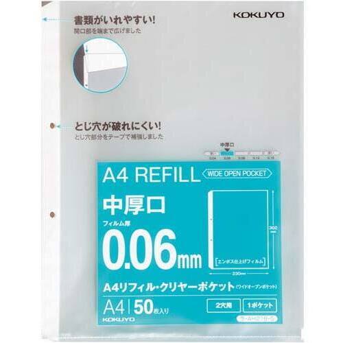 Ａ４リフィル　ワイドオープン２穴中厚口５０枚&times;１０