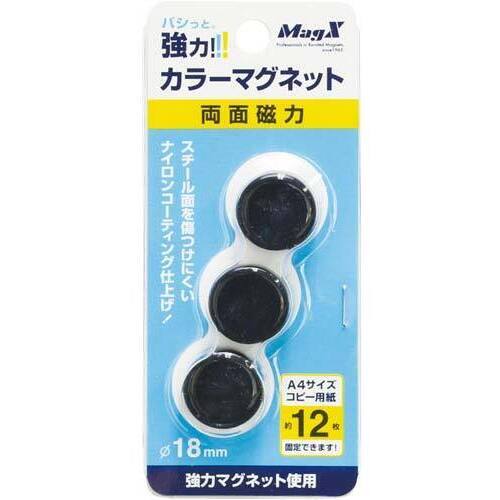 両面強力カラーマグネット　直径１８ｍｍ　黒　３個入