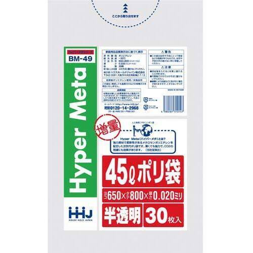 メタロセン配合ポリ袋４５Ｌ半透明０．０２ｍｍ３０枚