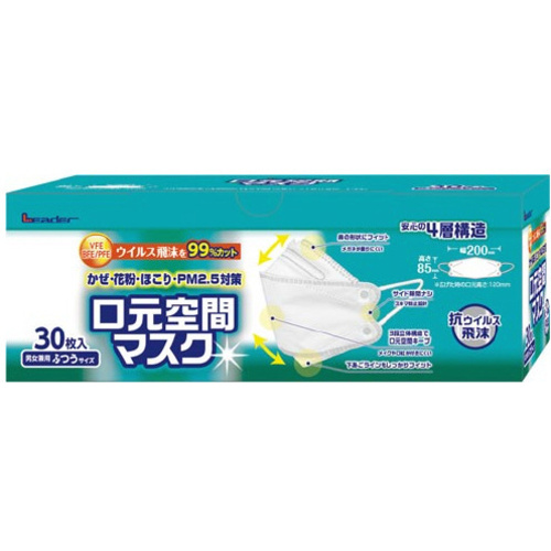 リーダー口元空間マスク　３０枚入×２０