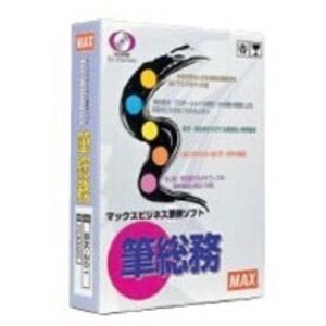 ビジネス筆耕ソフト筆総務　ＳＫ－２０１　■お取り寄せ品